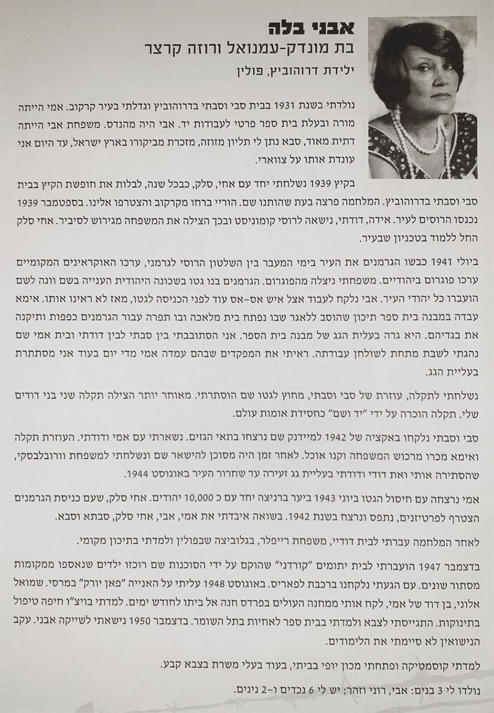 avni bela